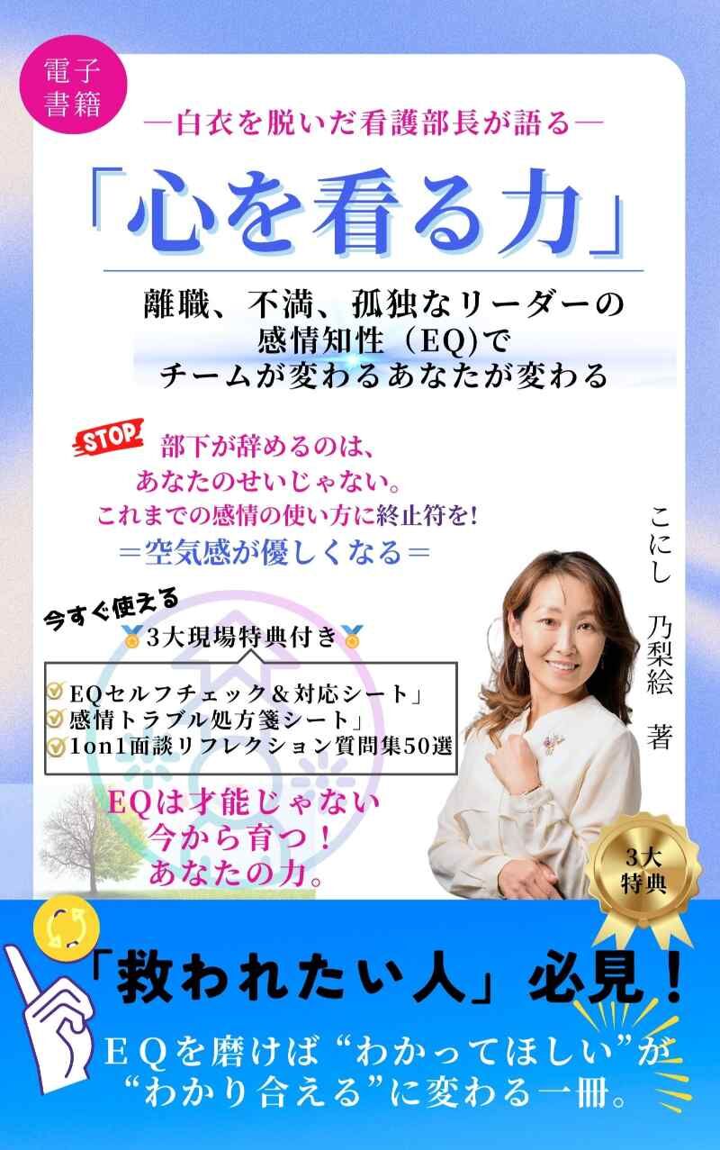 2025/6/10　こころを看る力　Amazonランキング1位