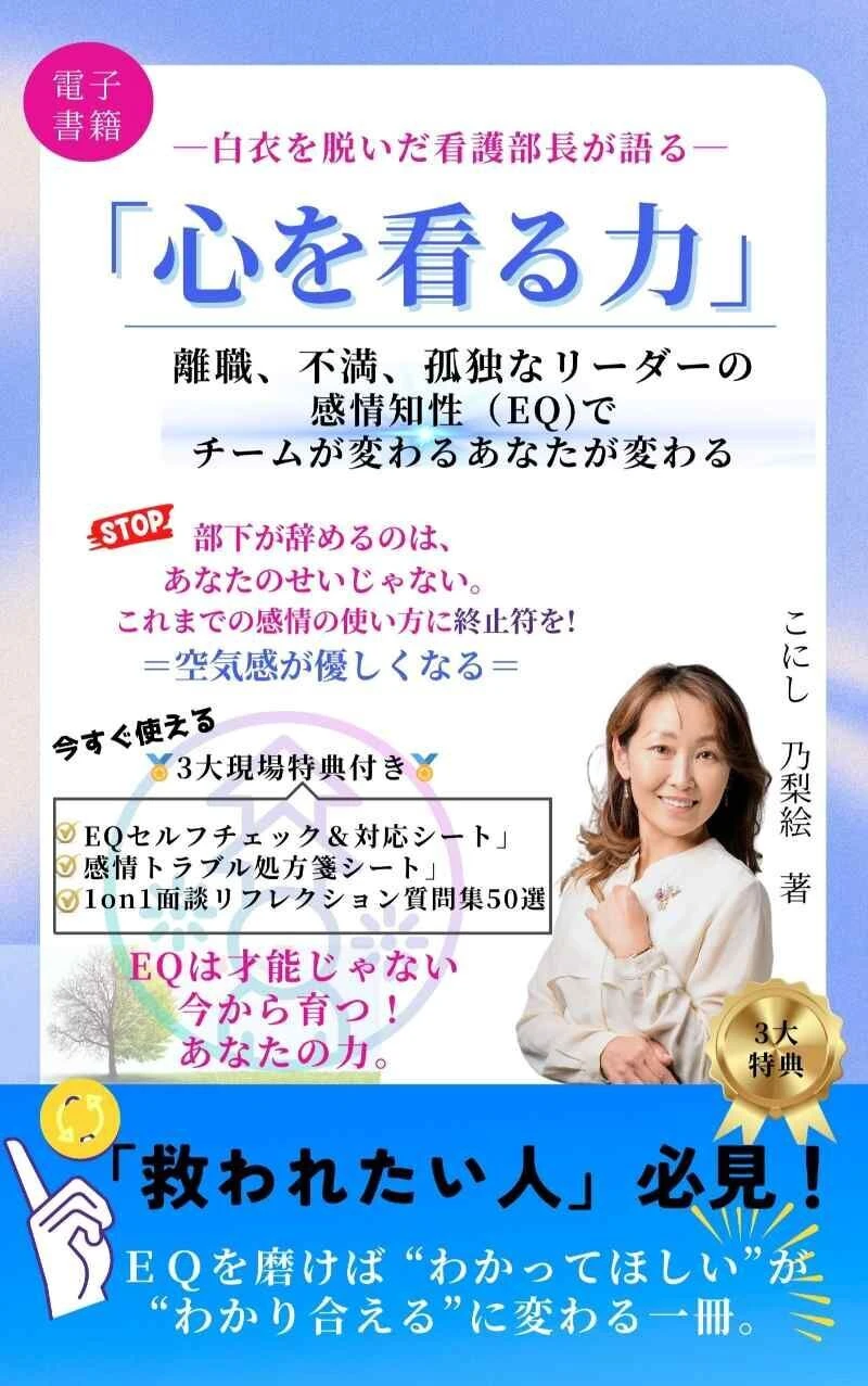 2025/6/10　こころを看る力　Amazonランキング1位