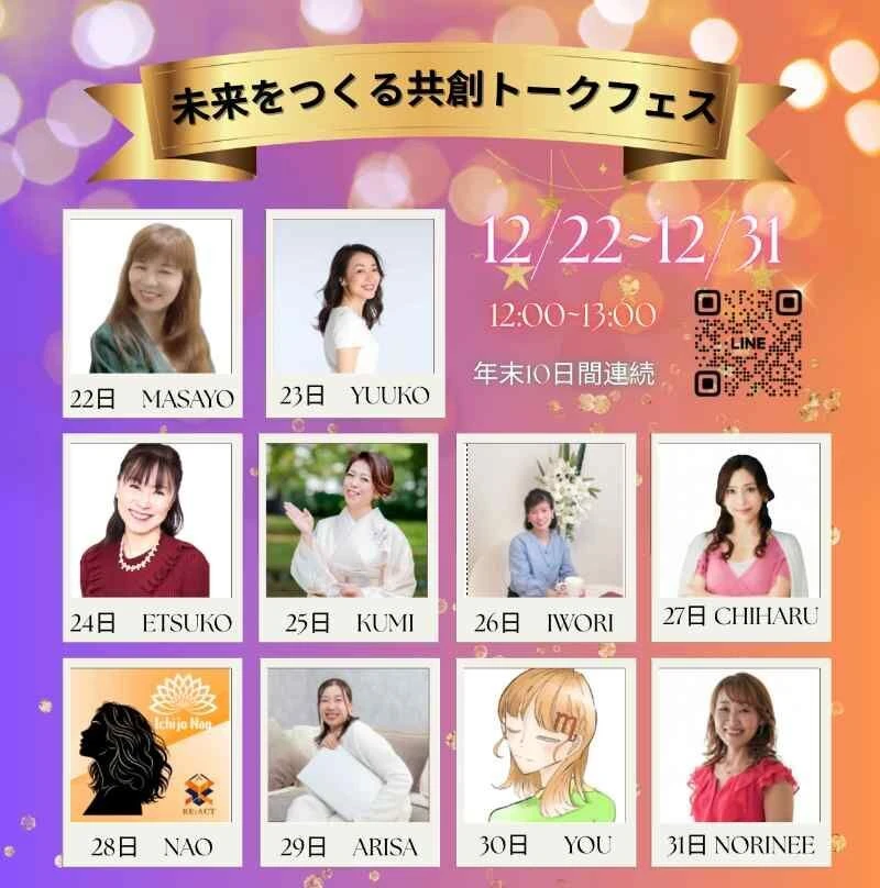 登壇ライブ2025-12-20 0.12.41