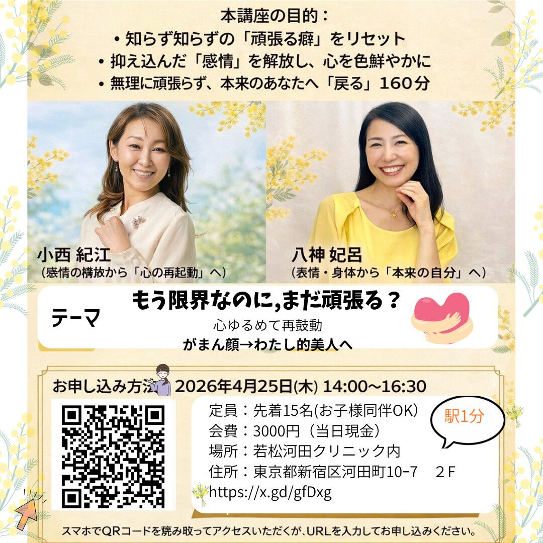 「もう限界なのに、まだ頑張る？」