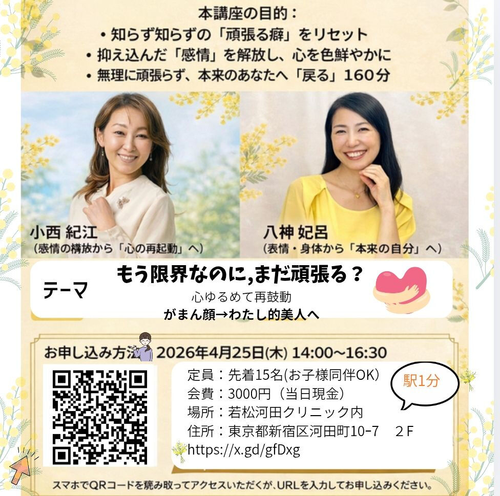 🌸 4/25💐お知らせ