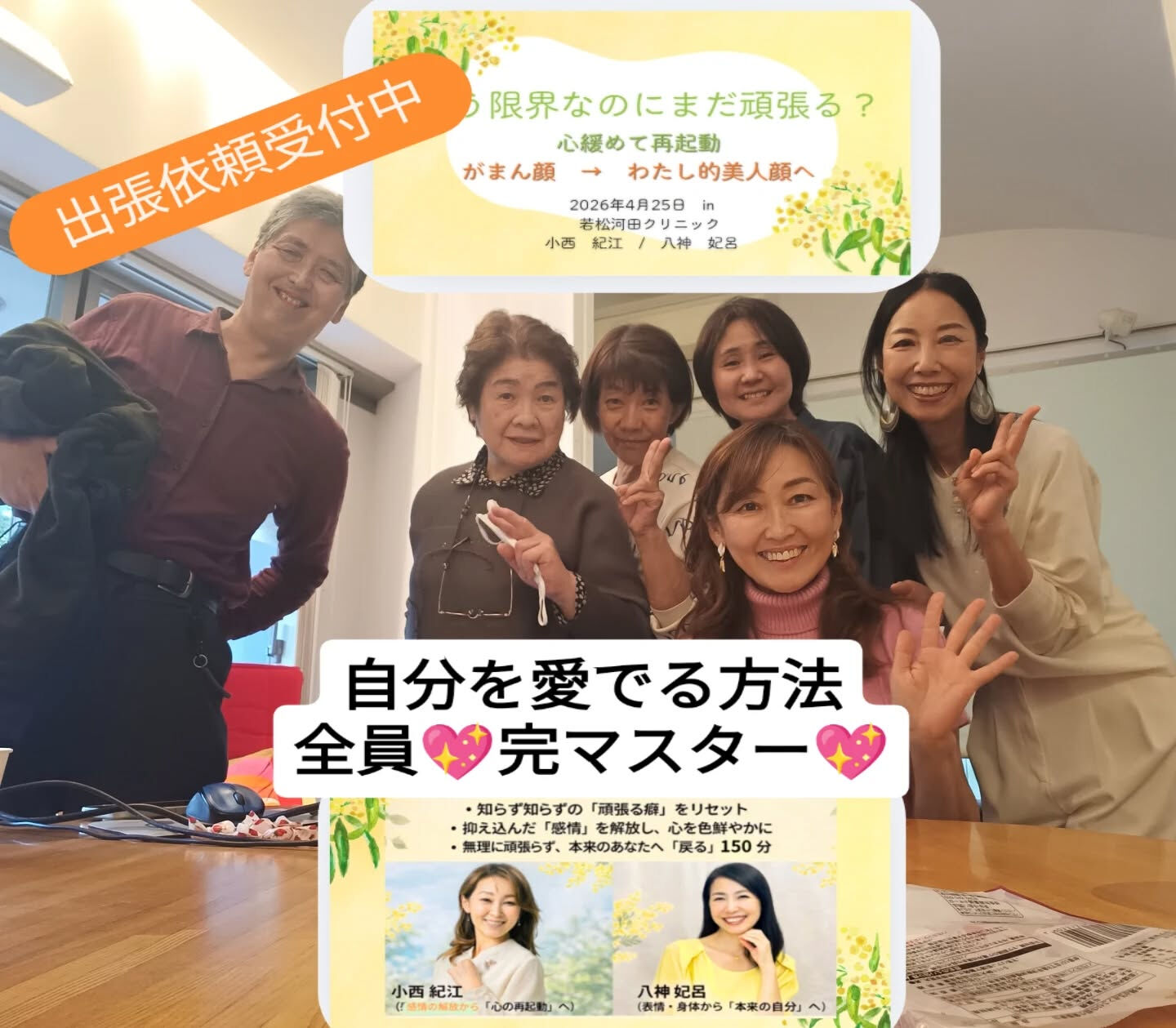 プチ講座！