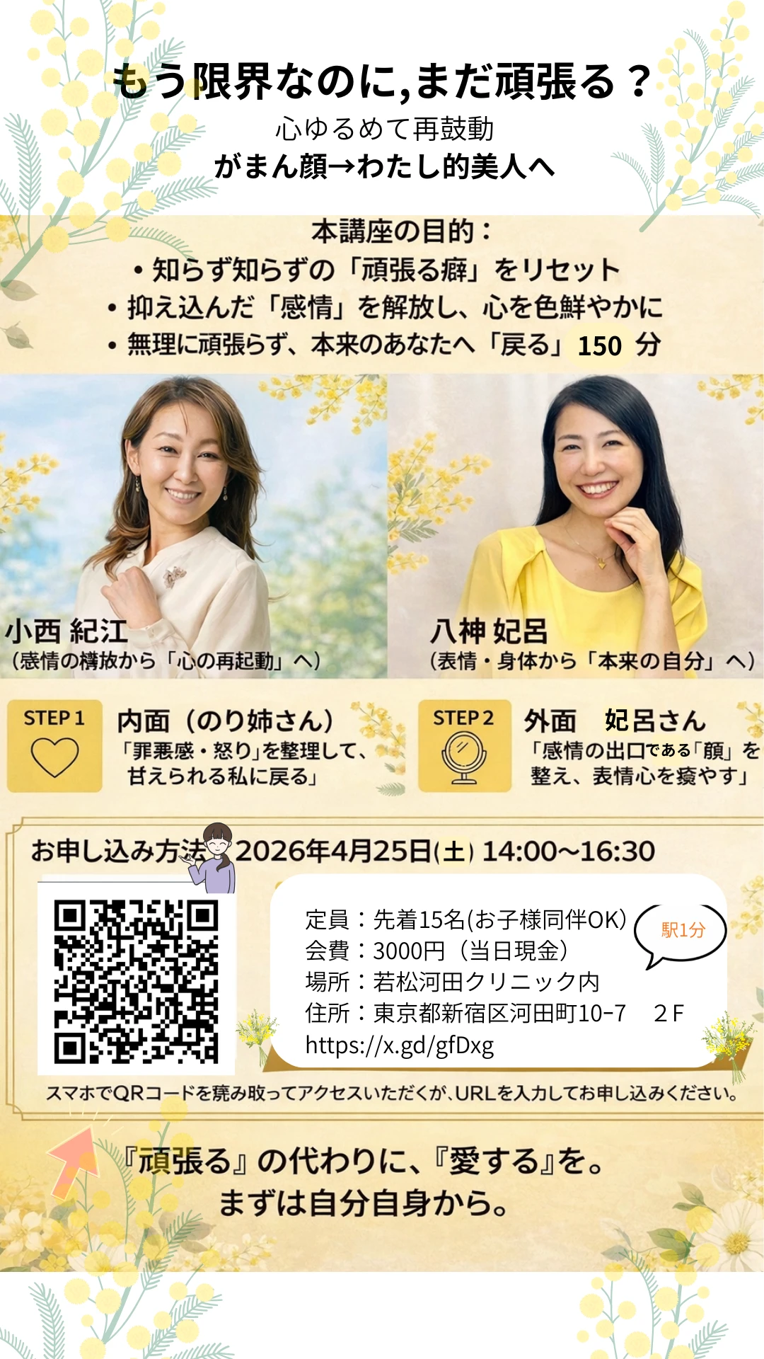 わたし的美人インスタ