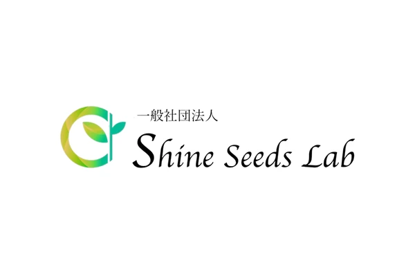 一般社団法人 Shine Seeds Lab